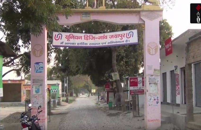 प्रधानमंत्री नरेंद्र मोदी ने नवंबर 2014 में जयापुर गांव को गोद लि‍या था। (फाइल फोटो)