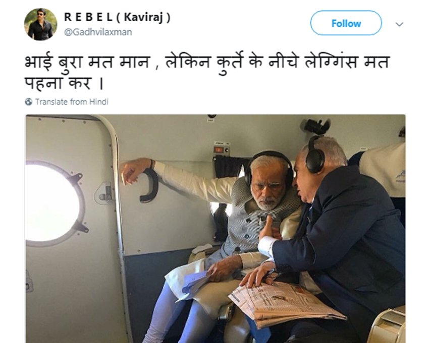 ''कुर्ते के नीचे लेगिंग्स नहीं पहना करो।''