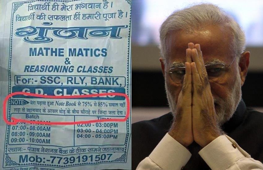 गुंजन क्लासिस के ऐड में चौराहे वाली पढ़कर लोगों को पीएम नरेंद्र मोदी के नोटबंदी पर दिए गए भाषण की याद आ गई। (Source: 
Express Archives/Twitter)