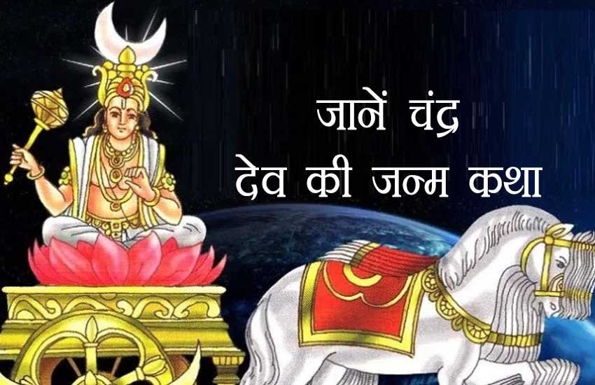 chandra, chandra dev, lunar, lunar calendar, lunar eclipse, chandra grahan, chandra grahan 2018, chandra grahan date, chandra grahan 2018 date, chandra grahan time, chandra grahan sutak, chandra grahan sutak time, latest updates about chandra grahan, religious news in hindi, jansatta chandra, chandra dev, lunar, lunar calendar, lunar eclipse, chandra grahan, chandra grahan 2018, chandra grahan date, chandra grahan 2018 date, chandra grahan time, chandra grahan sutak, chandra grahan sutak time, latest updates about chandra grahan, religious news in hindi, jansatta