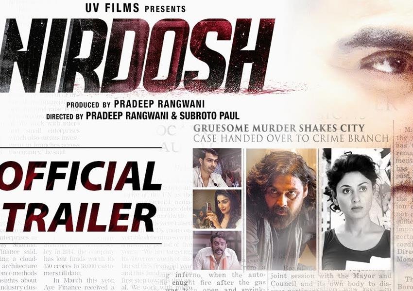 ‘Nirdosh’ Film Review: कातिल कौन है ‘Nirdosh’ Film Review: कातिल कौन है