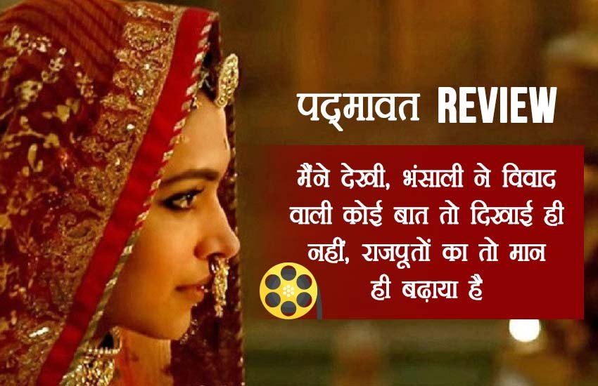 फिल्म में एक भी ऐसा दृश्य या संवाद नहीं है जिसके चलते विवाद की गुंजाइश महसूस हो।