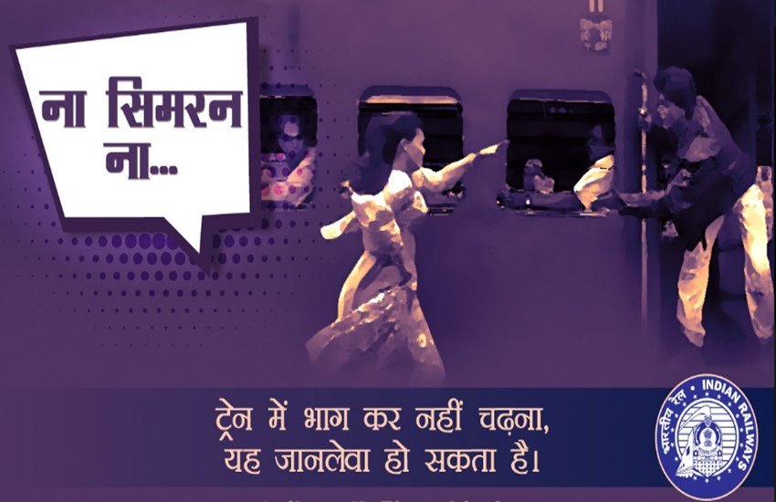 रेल मंत्री पीयूष गोयल ने फि‍ल्‍म 'दि‍लवाले दुल्‍हनि‍यां ले जाएंगे' का फोटो ट्वीट कर लोगों को आगाह कि‍या है। (फोटो सोर्स: पीयूष गोयल के टि्वटर अकाउंट से)