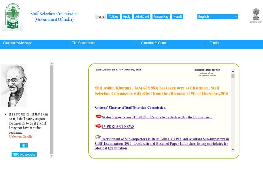 सभी उम्मीदवार अपने रिजल्ट वेबसाइट www.ssc.nic.in पर चेक कर सकेंगे। 