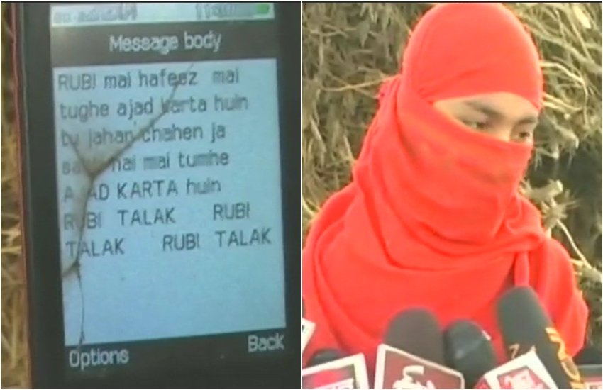 पति ने एसएमएस के जरिये दिया तीन तलाक। (फोटो सोर्स- एएनआई)