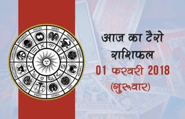 today rashifal in hindi, Shubh Mangal Savdhaan, Shubh Mangal Savdhaan today, Shubh Mangal Savdhaan horoscope today, today rashifal, rashifal, today horoscope in hindi, horoscope today in hindi 2018, आज का राशिफल, राशिफल, Shubh Mangal Savdhaan horoscope, Horoscope Lucky Numbers, Horoscope Lucky colors, today Horoscope Lucky Numbers,Tarot horoscope