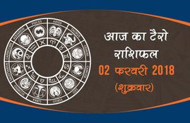 today rashifal in hindi, Shubh Mangal Savdhaan, Shubh Mangal Savdhaan today, Shubh Mangal Savdhaan horoscope today, today rashifal, rashifal, today horoscope in hindi, horoscope today in hindi 2018, आज का राशिफल, राशिफल, Shubh Mangal Savdhaan horoscope, Horoscope Lucky Numbers, Horoscope Lucky colors, today Horoscope Lucky Numbers,Tarot horoscope