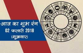 today lucky colour, lucky colour today, today lucky colour for scorpio, aaj ka shubh rang, shubh rang aaj, today lucky colour for Virgo, today lucky colour for Sagittarius, today lucky colour for Pisces, today lucky colour for Capricorn, today lucky colour for Aries, आज का शुभ रंग , आज का शुभ रंग , राशि के अनुसार कलर, aaj ka shubh rang mesh rashi, aaj ka shubh rang mesh rashi, aaj ka shubh rang Kanya, aaj ka shubh rang Meen, aaj ka shubh rang Tula, aaj ka shubh rang Makar, aaj ka shubh rang Kumbh, aaj ka shubh rangVrishchik, The auspicious color of today