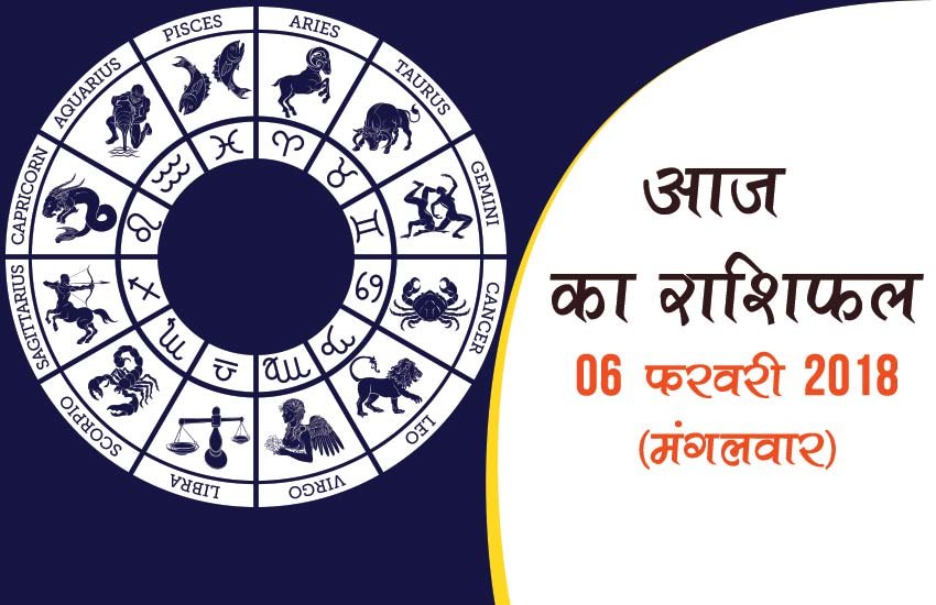 कर्क – आशा-निराशा के मिश्रित भाव मन में रहेंगे।
