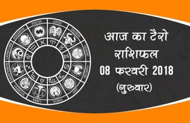 today rashifal in hindi, Shubh Mangal Savdhaan, Shubh Mangal Savdhaan today, Shubh Mangal Savdhaan horoscope today, today rashifal, rashifal, today horoscope in hindi, horoscope today in hindi 2018, आज का राशिफल, राशिफल, Shubh Mangal Savdhaan horoscope, Horoscope Lucky Numbers, Horoscope Lucky colors, today Horoscope Lucky Numbers,Tarot horoscope