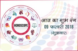 today lucky colour, lucky colour today, today lucky colour for scorpio, aaj ka shubh rang, shubh rang aaj, today lucky colour for Virgo, today lucky colour for Sagittarius, today lucky colour for Pisces, today lucky colour for Capricorn, today lucky colour for Aries, आज का शुभ रंग , आज का शुभ रंग , राशि के अनुसार कलर, aaj ka shubh rang mesh rashi, aaj ka shubh rang mesh rashi, aaj ka shubh rang Kanya, aaj ka shubh rang Meen, aaj ka shubh rang Tula, aaj ka shubh rang Makar, aaj ka shubh rang Kumbh, aaj ka shubh rangVrishchik, Today auspicious color