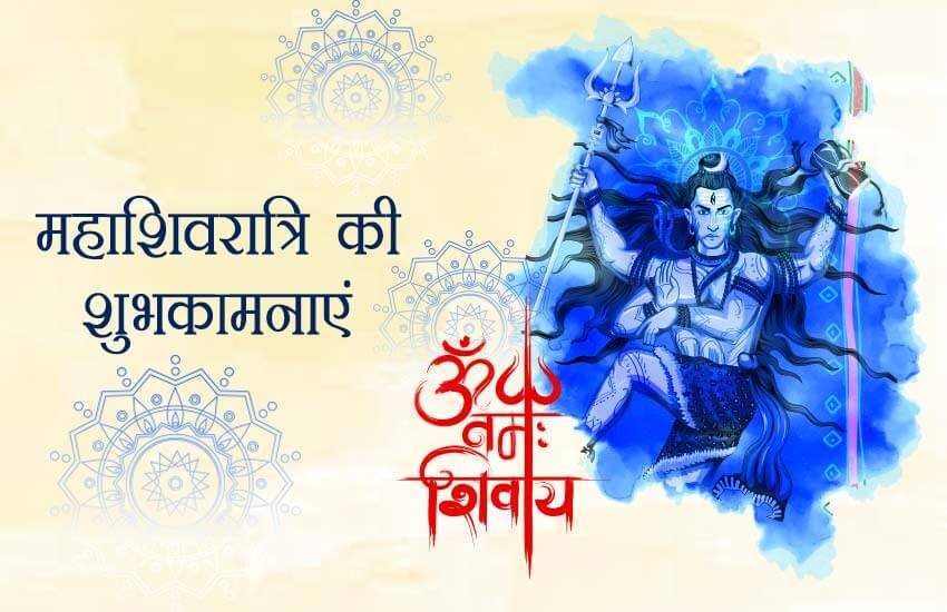 mahashivratri, mahashivratri 2020, shivratri, shivratri 2020, happy mahashivratri, हैप्पी महाशिवरात्रि 2020, happy mahashivratri 2020, shivratri images, maha shivratri images, happy shivratri images, happy shivratri images, happy mahashivratri images, happy mahashivratri wishes, happy mahashivratri status, happy mahashivratri sms, happy mahashivratri messages, happy mahashivratri quotes, shivratri wishes, shivratri gif, maha shivratri gif, shivratri sms in hindi, mahashivratri wishes, happy mahashivratri gif, shivratri gif images, maha shivratri gif, shivratri wishes images, maha shivratri 2020 images, latest news mahashivratri, mahashivratri 2020, shivratri, shivratri 2020, happy mahashivratri, हैप्पी महाशिवरात्रि 2020, happy mahashivratri 2020, shivratri images, maha shivratri images, happy shivratri images, happy shivratri images, happy mahashivratri images, happy mahashivratri wishes, happy mahashivratri status, happy mahashivratri sms, happy mahashivratri messages, happy mahashivratri quotes, shivratri wishes, shivratri gif, maha shivratri gif, shivratri sms in hindi, mahashivratri wishes, happy mahashivratri gif, shivratri gif images, maha shivratri gif, shivratri wishes images, maha shivratri 2020 images, latest news
