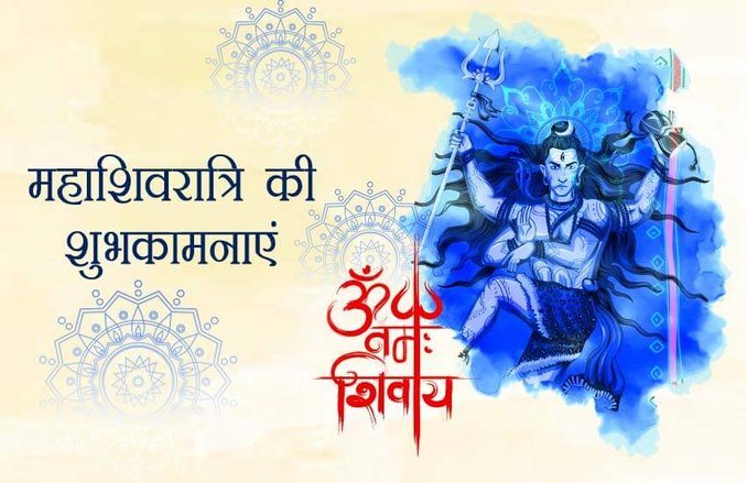 Happy Shivratri 2020 Wishes: इन फेसबुक, व्हॉट्सऐप PHOTOS, ग्रीटिंग्स और वॉलपेपर्स के जरिए दें शिव पर्व की बधाई