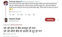 राजस्थान उपचुनाव नतीजे 2018 देख भड़के कुमार विश्वास, इशारों में अरविंद केजरीवाल पर बोला हमला