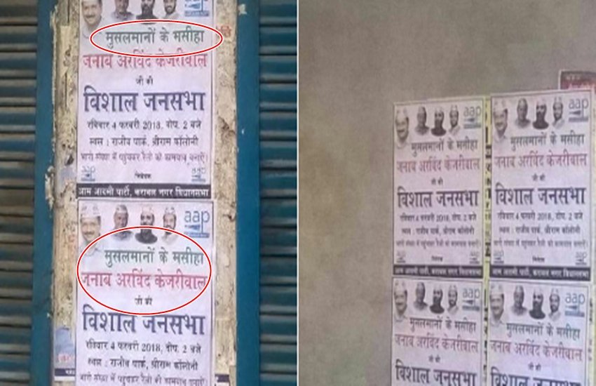 Arvind Kejriwal, AAP, BJP, Congress, Delhi, Delhi cm, Muslim, Hindi news, Delhi news, News in Hindi, Jansatta