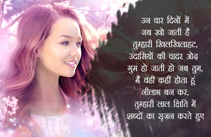 hindi kavita, women, poetry on women, srijan ke chaar din, dansh nari deh ke, santvana shreekant, hindi prem kavita, hindi love poetry
