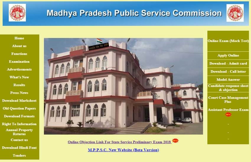 MPPSC State Services Exam Answer Key 2018: आपत्ति दर्ज कराने के लिए आप वेबसाइट mppsc.com पर लॉगइन कर सकते हैं। 