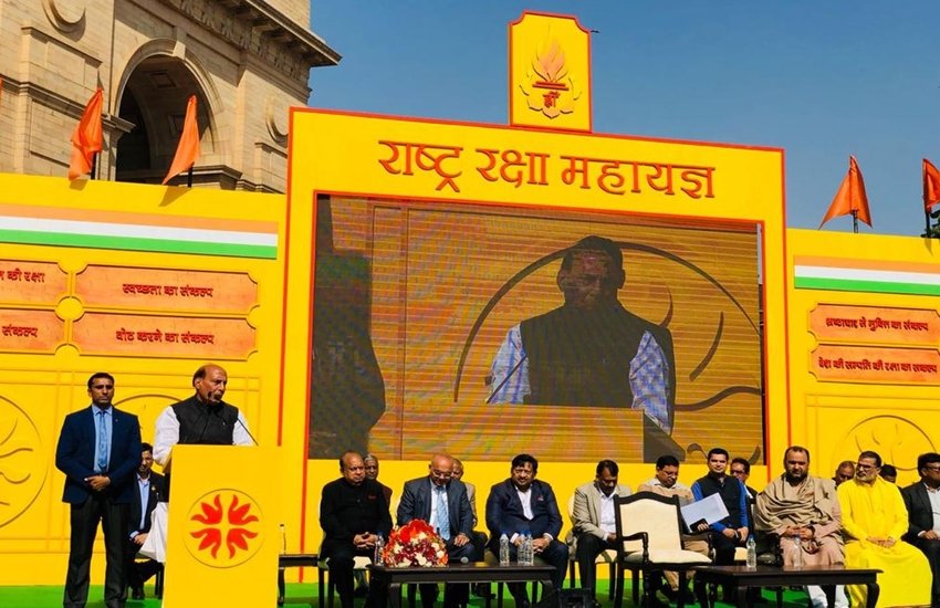 राष्ट्र रक्षा महायज्ञ से पहले आज (14 फरवरी) को इंडिया गेट पर केंद्रीय गृह मंत्री राजनाथ सिंह ने जल मिट्टी रथयात्रा को रवाना किया।