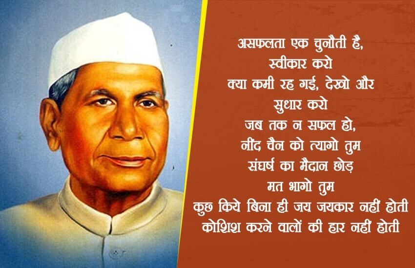 sohanlal dwiwedi, sohanlal dwiwedi birthday, sohanlal dwiwedi hindi poetry, sohanlal dwiwedi kavita, lahron se darkar nauka paar nahi hoti, art and literature news in hindi, jansatta