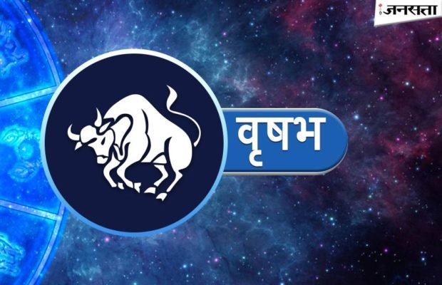 वृषभ राशिफल (11 फरवरी- 17 फरवरी) : इस सप्ताह कारोबार में बढ़ोत्तरी होगी, आ सकते हैं मेहमान