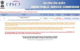 upsc, upsc 2018, upsc civil services 2018, upsconline.nic.in, www.upsconline.nic.in, upsc.gov.in, www.upsc.gov.in, upsc civil services, upsc recruitment 2018, upsc civil services 2018 prelims, upsc civil services 2018 notification, upsc.gov.in, www.upsc.gov.in, upsc civil services prelims 2018, civil services exam, upsc latest news