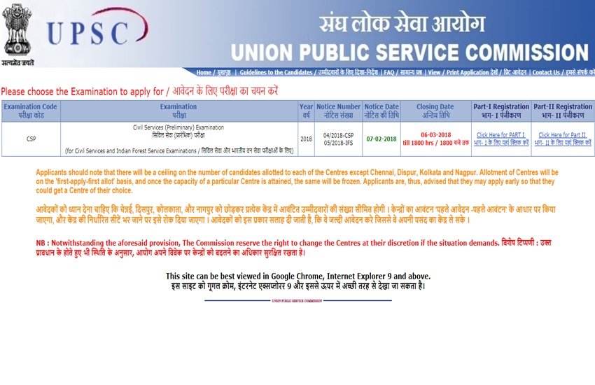 upsc, upsc 2018, upsc civil services 2018, upsconline.nic.in, www.upsconline.nic.in, upsc.gov.in, www.upsc.gov.in, upsc civil services, upsc recruitment 2018, upsc civil services 2018 prelims, upsc civil services 2018 notification, upsc.gov.in, www.upsc.gov.in, upsc civil services prelims 2018, civil services exam, upsc latest news