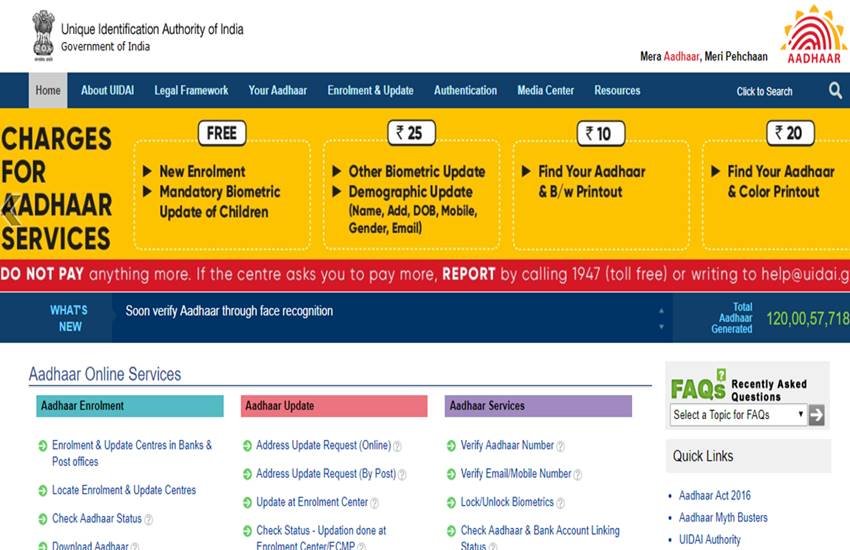 आधार कार्ड को घर बैठे बैठे ही ऑनलाइन अपडेट किया जा सकता है। इसके लिए कोई फीस नहीं देनी पड़ती है।
