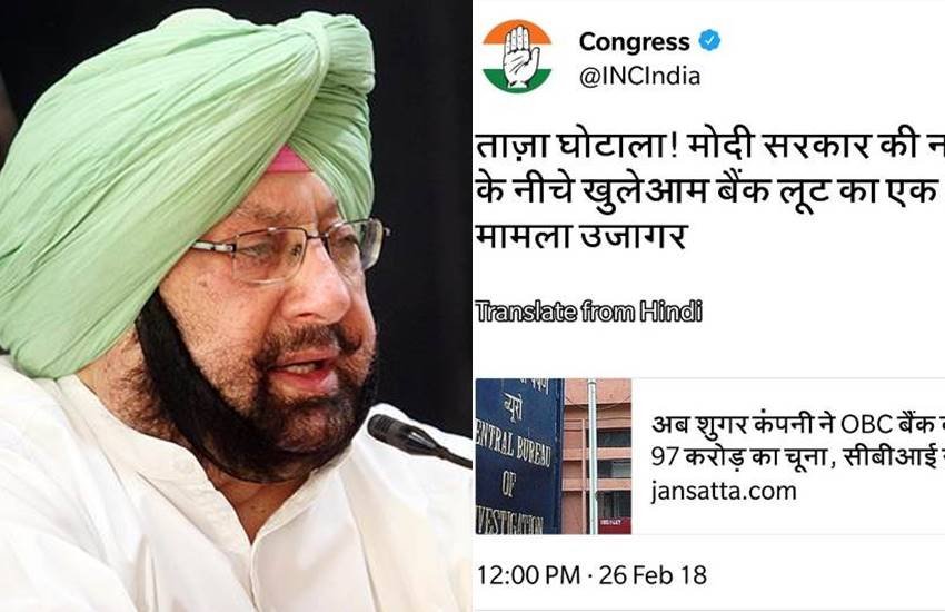 amrinder singh, amrinder singh tweet, Amit Shah, Amit Shah says, Amit Shah tweets, Amit Shah attacks, Congress Shares, News of Scam, Deleted Tweet, Congress, BJP, Amit Shah at scam, National news