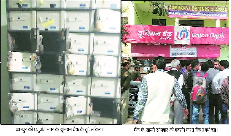 गैस कटर से खिड़की काट बैंक में की चोरी गैस कटर से खिड़की काट बैंक में की चोरी