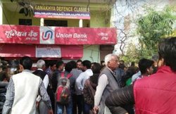 कानपुर: यूनियन बैंक की शाखा में चोरों ने की चोरी, खाताधारकों ने किया विरोध प्रदर्शन