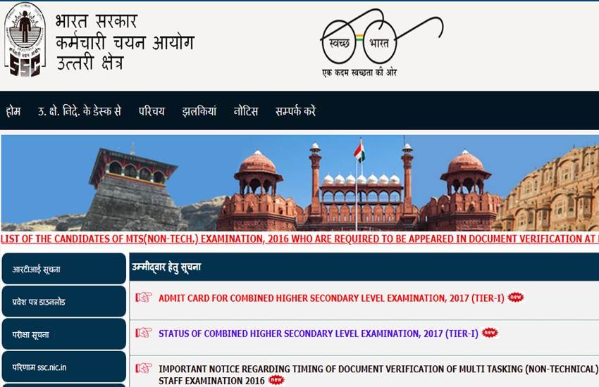 ssc chsl, ssc chsl admit card, ssc chsl admit card 2018, chsl admit card, chsl admit card 2018, ssc chsl admit card 2018 north region