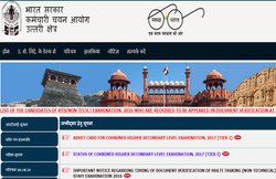 SSC CHSL Admit Card 2018 North Region: जारी हुए टीयर I परीक्षा के उत्तरी क्षेत्र के एडमिट कार्ड, ऐसे करें डाउनलोड