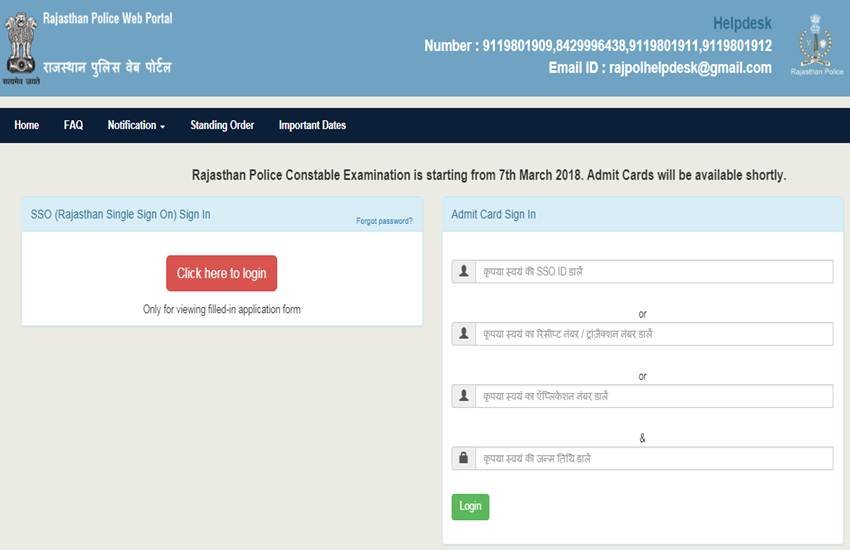 rajasthan police, rajasthan police admit card, rajasthan police admit card 2018, rajasthan police constable, rajasthan police constable admit card, raj police admit card 2018, raj police admit card, rajasthan police constable admit card 2018