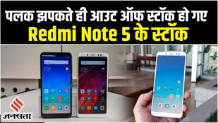 redmi note 5