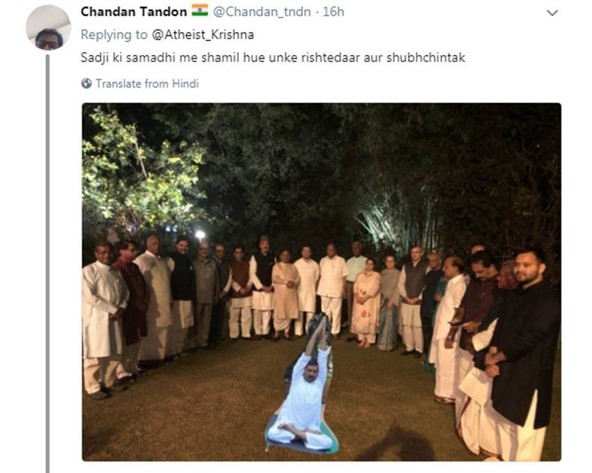 सोनिया के डिनर में अमित शाह और नरेंद्र मोदी! ट्विटर पर ‘खेल’ करने वालों ने ऐसे लिए मजे