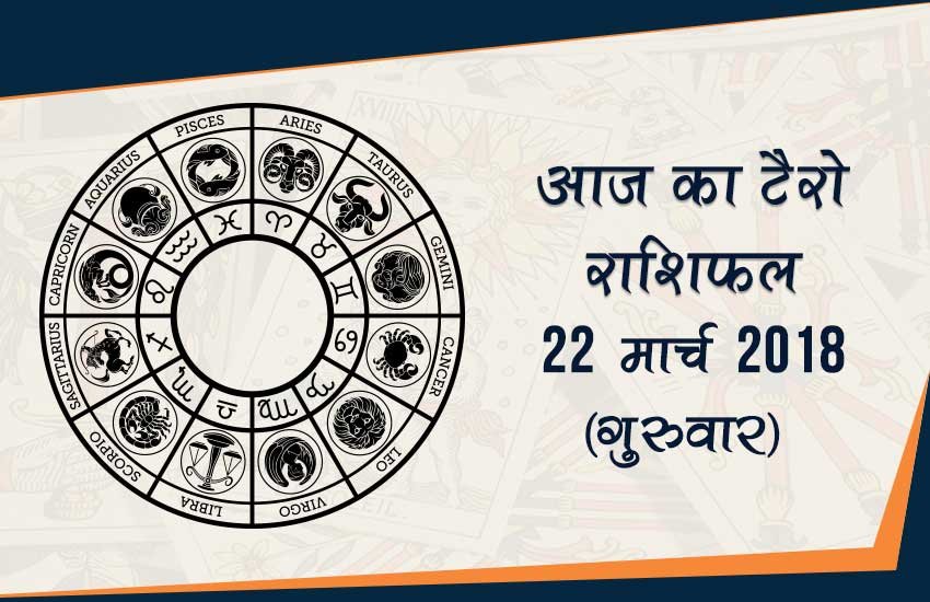 कर्क - महिलाओं से संबंध बिगड़ सकते हैं। 