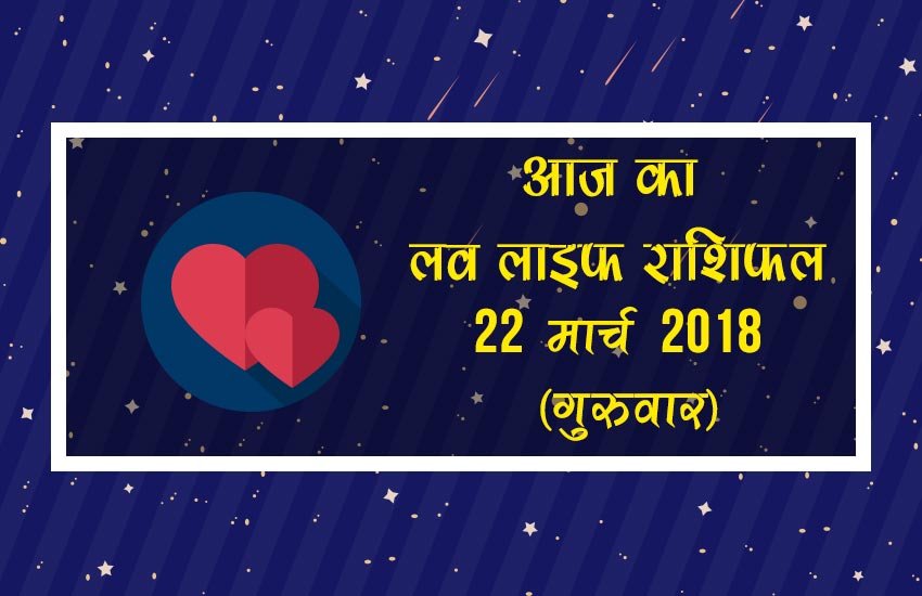 धनु – आज आपको जीवनसाथी मिल सकता है। धनु – आज आपको जीवनसाथी मिल सकता है।