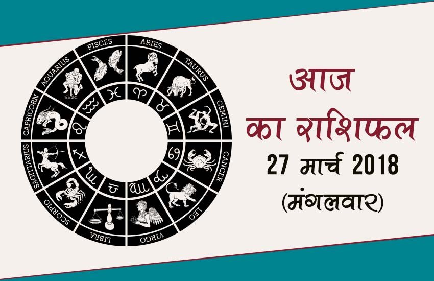 कर्क – आर्थिक दृष्टि से भी लाभ रहेगा। 