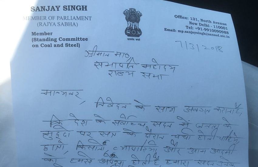 आप के तीनों राज्यसभा सांसदों ने बुधवार (7 मार्च) को राज्यसभा के सभापति को एक चिट्ठी लिखी है। (फोटोः टि्वटर) आप के तीनों राज्यसभा सांसदों ने बुधवार (7 मार्च) को राज्यसभा के सभापति को एक चिट्ठी लिखी है। (फोटोः टि्वटर)