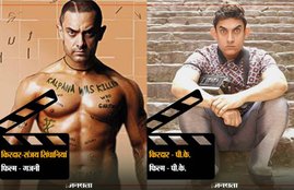 Aamir Khan, Aamir Khan pics, Aamir Khan photos, Aamir Khan pictures, Aamir Khan looks, Aamir Khan films, Aamir Khan new looks, Aamir Khan hit films, Aamir Khan birthday, Aamir Khan wallpapers, Aamir Khan charecters, Aamir Khan news, Different Looks, Different Looks of Aamir khan, photo gallery