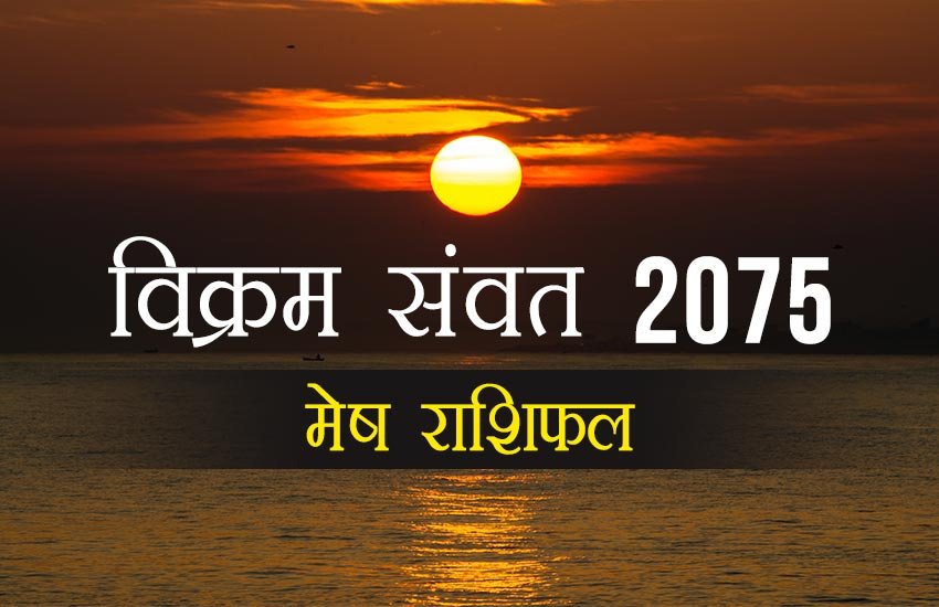 नए संवत में राहू कर्क में और केतु मकर में गतिशील होंगे।