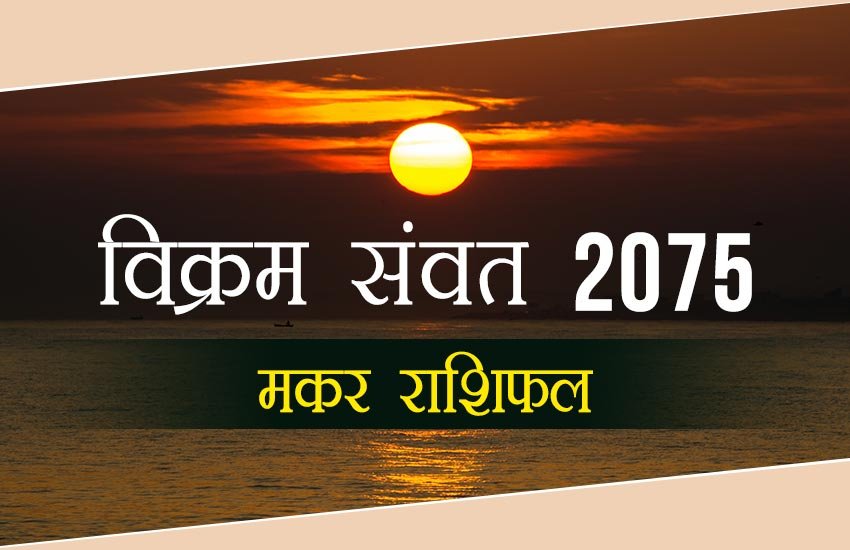 जुलाई- हिल स्टेशन की यात्रा से बचें। मौन धारण करने और विवाद में न पड़ने से आनंद आयेगा।