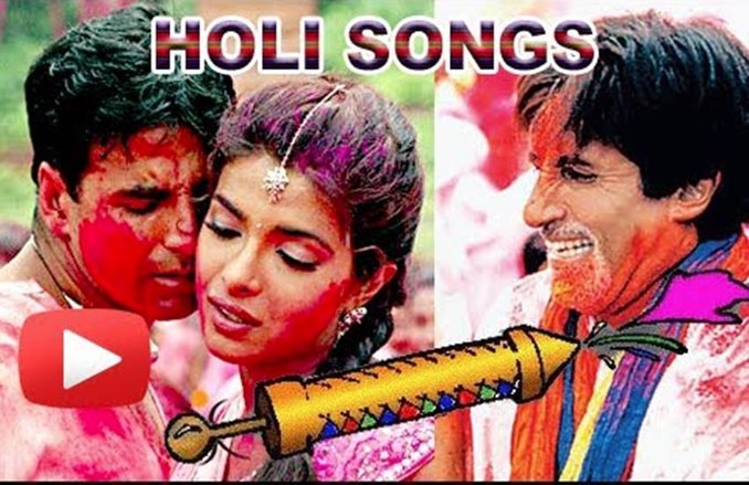 Holi Songs: ये हैं होली के शानदार गाने, इन्हें सुने बिना अधूरा है सेलिब्रेशन