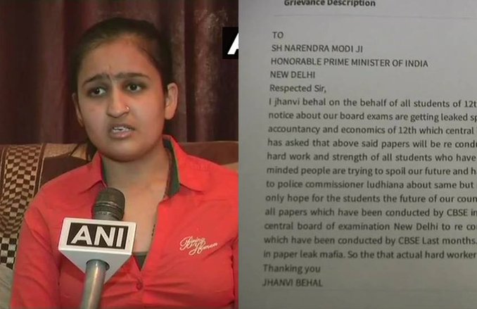 सीबीएसई पेपर लीक: 12वीं की स्टूडेन्ट का दावा- पुलिस को बताया, पीएम को लिखा, फिर भी एक्शन नहीं