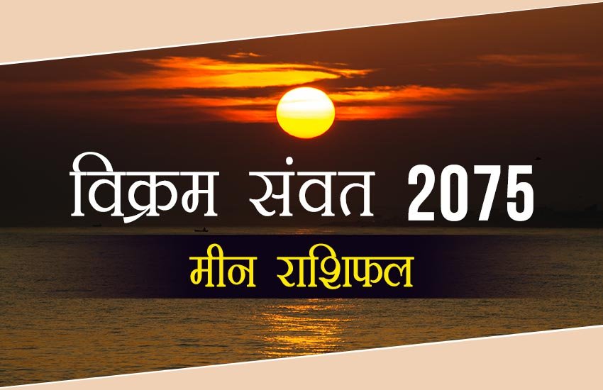 नवम्बर - शासन से सहयोग मिलेगा। 