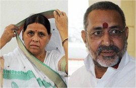 Rabri Devi, RJD, RJD LEADER, Giriraj singh, Union minister Giriraj singh, araria bypoll, araria isi, BJP, bjp lost araria chuna, lalu yadav, Hindi news, nes in Hindi, Jansatta, Bihar news, Patna news, Jansatta