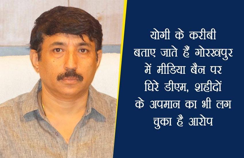 गोरखपुर के डीएम राजीव रौतेला गोरखपुर के डीएम राजीव रौतेला