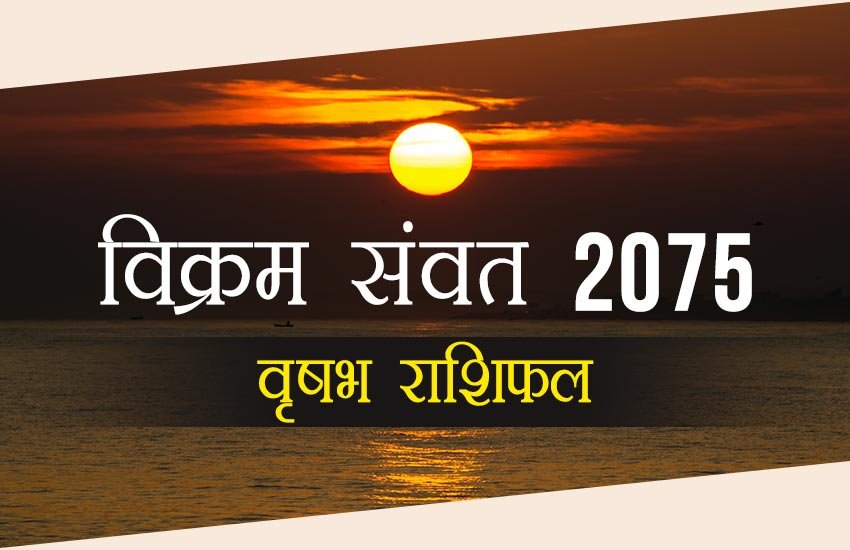 राहु कर्क में और केतु मकर में गतिशील होंगे।
