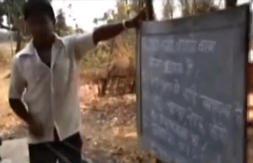 झारखंड के सरकारी स्कूल में शिक्षकों को अंग्रेजी के अक्षरों तक का ज्ञान नहीं है। (फोटोः ट्विटर)