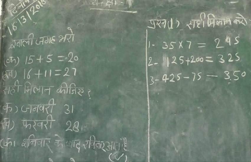 फोटो समाचार प्लस के ट्वीट से लिया गया है।